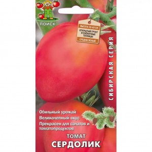 семена овощных культур томат сердолик