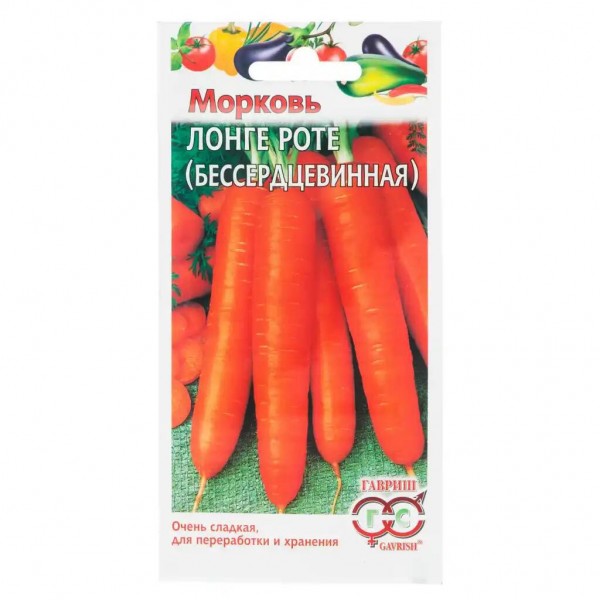 семена морковь бессердцевинная