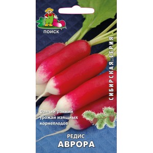семена овощных культур редис аврора