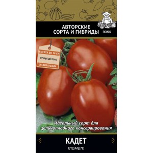 семена овощных культур томат кадет