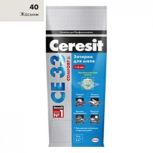 Затирка CERESIT "Super СE 33" для оформления швов для внутренних и наружных работ жасмин 2 кг