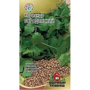 семена зеленных культур кориандр бородинский