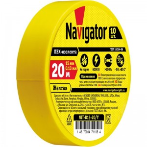 NIT-B15-20/Y изолента Navigator