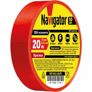 NIT-B15-20/R изолента Navigator