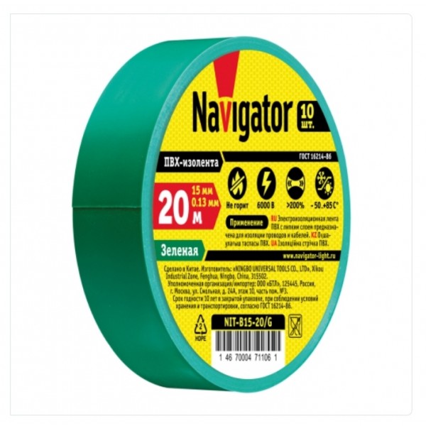NIT-B15-20/G изолента Navigator