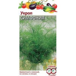 семена овощных культур укроп симфония