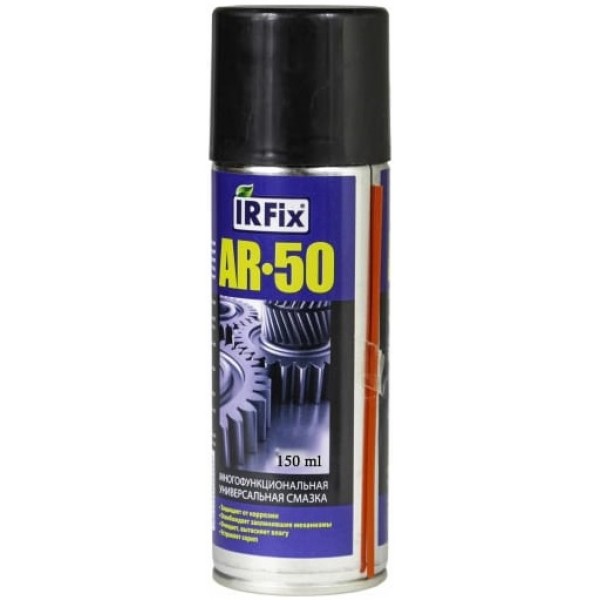 многофункциональная универсальная смазка AR-50 IRFix -150ml